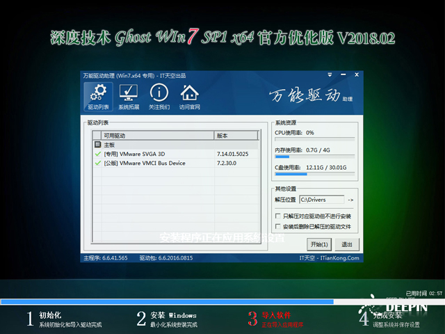 ��ȼ��g GHOST WIN7 SP1 X64 �ٷ���(y��u)���� V2018.02��64λ��