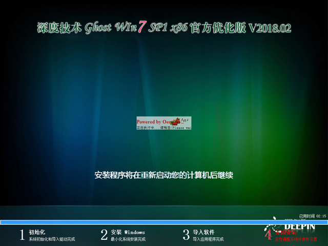 ��ȼ��g(sh��) GHOST WIN7 SP1 X86 �ٷ���(y��u)���� V2018.02��32λ��