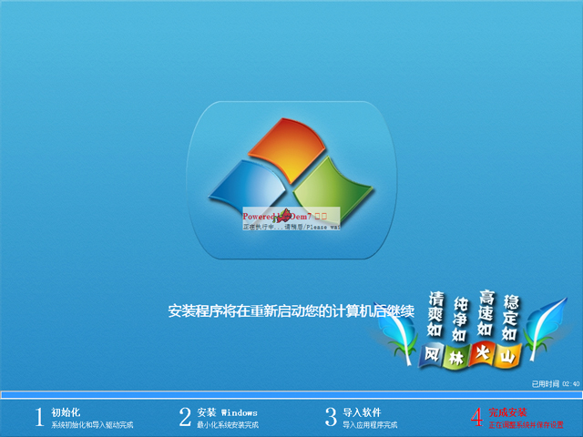 �L�ֻ�ɽ GHOST WIN7 SP1 X86 �����b�C�� V2018.02 (32λ)