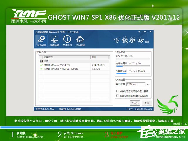 ��X��˾ GHOST WIN7 SP1 X64 �O���w�(y��n)�� V2017.12��64λ��