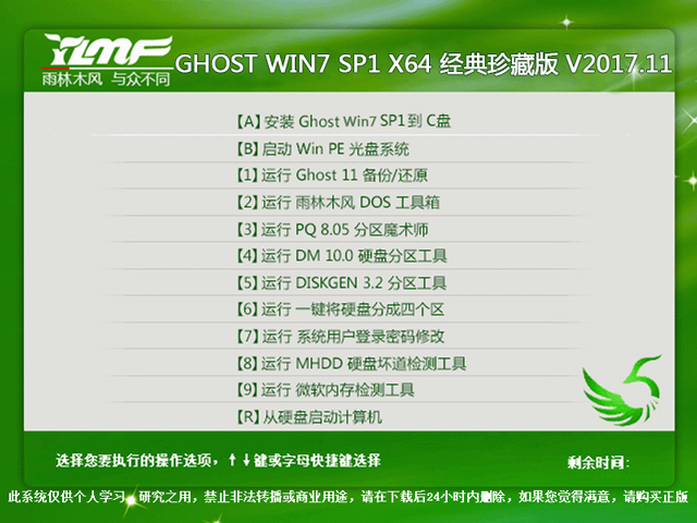 ����ľ�L(f��ng) GHOST WIN7 SP1 X64 ��(j��ng)����ذ� 2017��11�£�64λ�� ϵ�y(t��ng)ISO�������d
