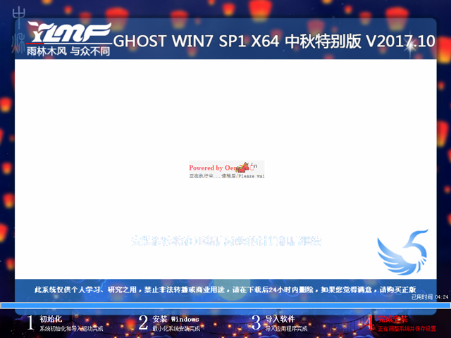 ����ľ�L GHOST WIN7 SP1 X64 �����؄e�� V2017.10��64λ��