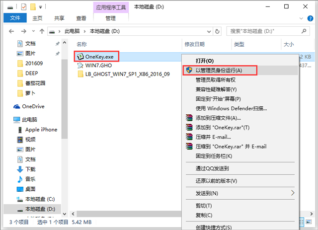 �}���҈@ GHOST WIN7 SP1 X86 ��Ş��(w��n)���� 2017��9�� (32λ)  ����ISO�R�����d