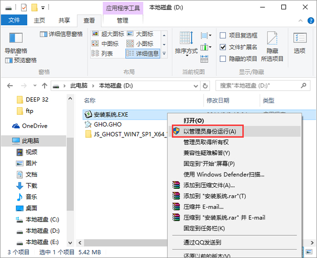 ���g(sh��)�T(li��n)�� GHOST WIN7 SP1 X64 �f���b�C(j��)�� V2017.08 (64λ)