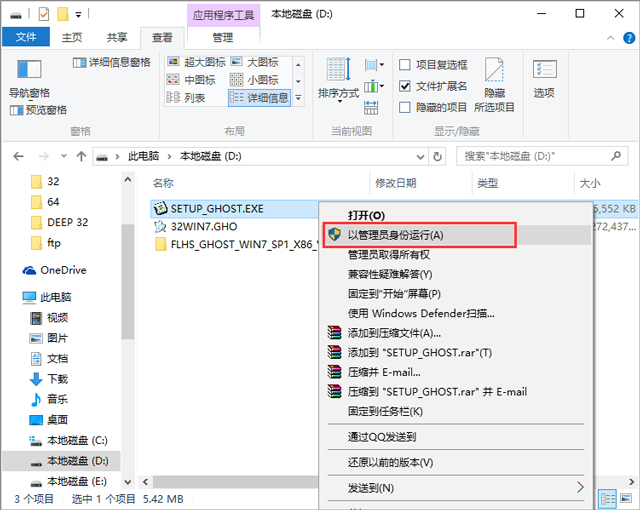 �L(f��ng)�ֻ�ɽ GHOST WIN7 SP1 X86 �b�C(j��)��Ş�� V2017.08 (32λ)