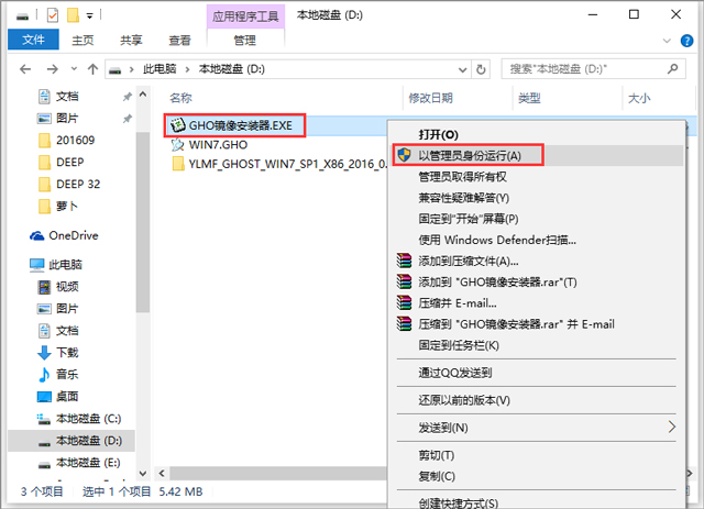 ����ľ�L GHOST WIN7 SP1 X86 �O���w�� 2017��8�£�32λ��   ISO�R���ṩ���d