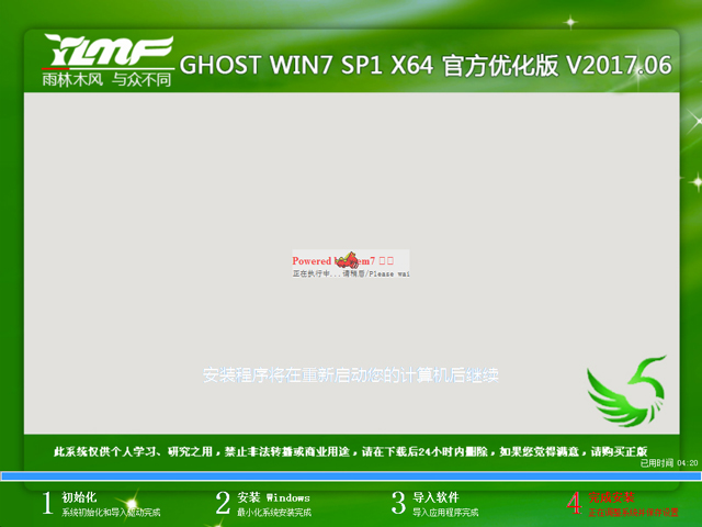 ����ľ�L(f��ng) GHOST WIN7 SP1 X64 �ٷ���(y��u)���� 2017��6�£�64λ��  ϵ�y(t��ng)ISO�������d