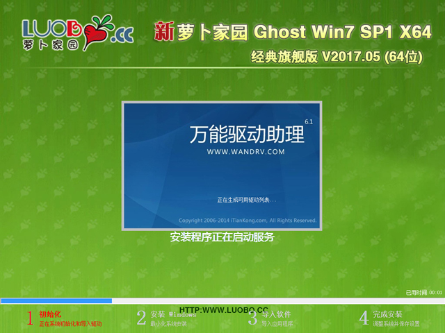 �}���҈@ GHOST WIN7 SP1 X64 ��(j��ng)����Ş�� 2017��5�� (64λ)   ISO�R�����d