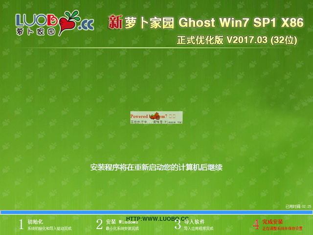 �}���҈@ GHOST WIN7 SP1 X86 ��ʽ��(y��u)���� V2017.03 (32λ)