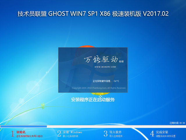 ���g(sh��)�T(li��n)�� GHOST WIN7 SP1 X86 �O���b�C(j��)�� V2017.02  (32λ)