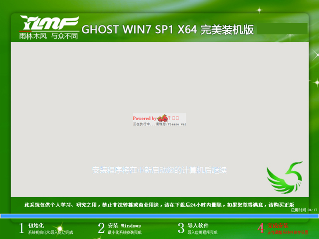 ����ľ�L(f��ng) GHOST WIN7 SP1 X64 �����b�C(j��)�� V2016.12��64λ��