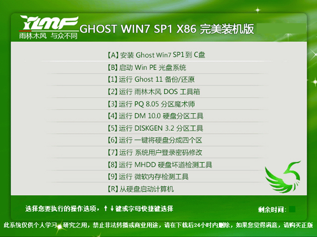 ����ľ�L(f��ng) GHOST WIN7 SP1 X86 �����b�C(j��)�� V2016.12��32λ��