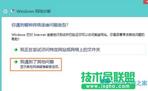 Win8ϵ�y(t��ng)�o���W(w��ng)�j(lu��)�m�����@ʾδ�B����ν�Q��