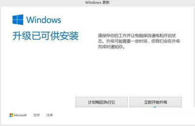 Windows更新的窗口 Windows更新的窗口