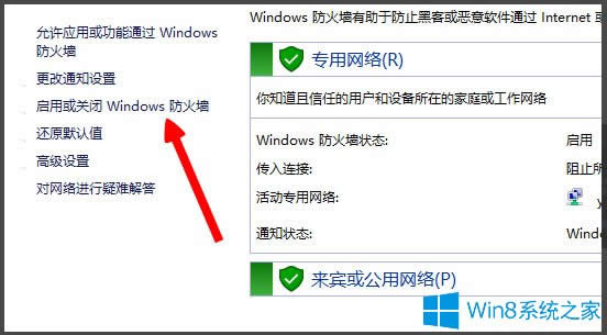 Win8��ʾ��LOL�W(w��ng)�j(lu��)�B��ʧ����Ո�z��W(w��ng)�j(lu��)����ν�Q��