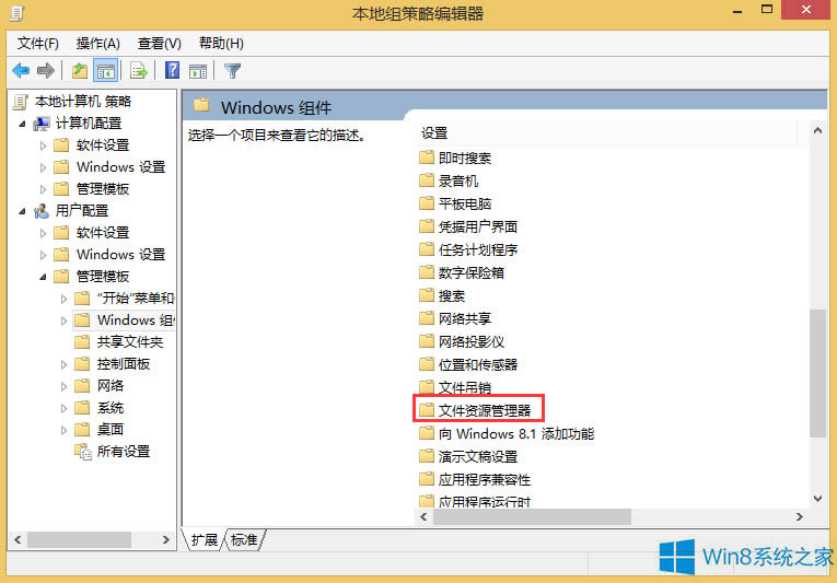 Win8����P(gu��n)�]�ļ����Եİ�ȫ�x�(xi��ng)����