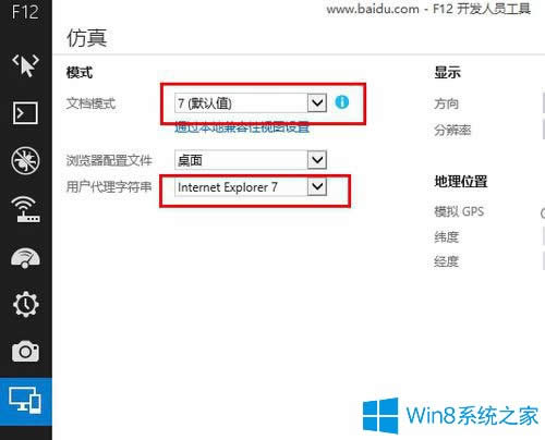 Win8ϵ�y(t��ng)IE11����ģʽ��ô�O(sh��)����