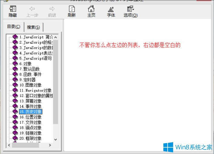 Win8ϵ�y(t��ng)CHM�ļ����_(k��i)�հ���ô��Q��