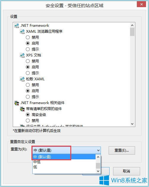Win8ϵ�y(t��ng)Internet�o�����d�ļ���ν�Q��