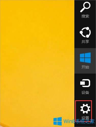 Win8刪除圖片密碼的方法