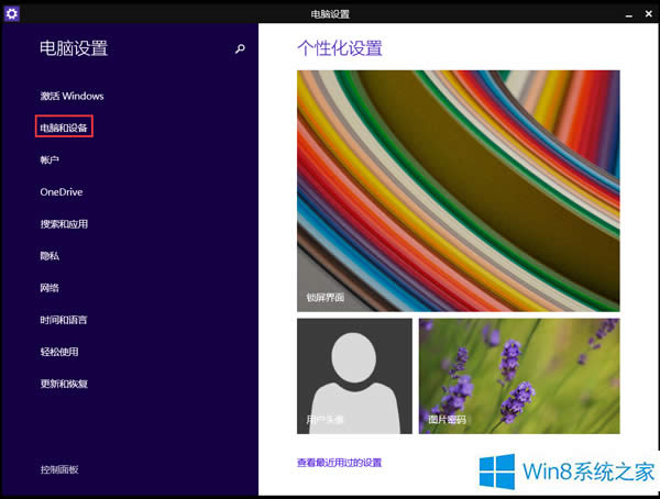 Win8��ô���Ĵ��C(j��)������Win8�޸Ĵ��C(j��)����ķ���