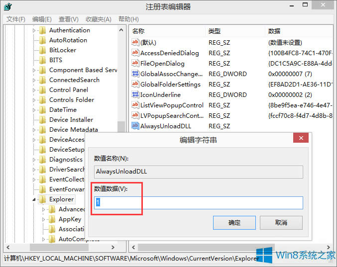 Win8ϵ�y(t��ng)������DLL�ļ���Win8ϵ�y(t��ng)�h��DLL�ļ��ķ���
