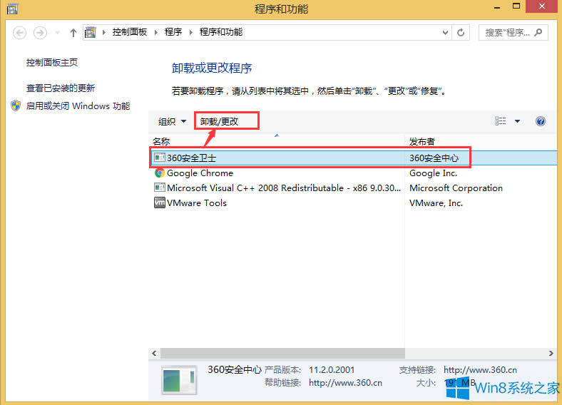 Win8������������ܛ����Ώصׄh��ܛ����