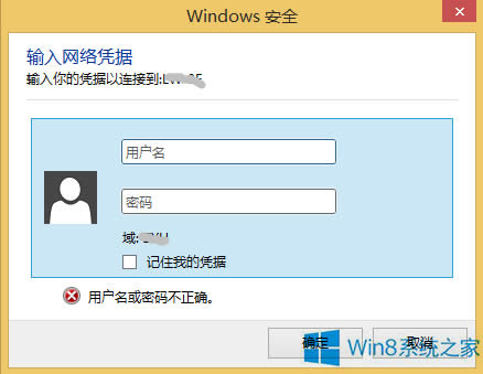Win8.1������Ҫݔ��W(w��ng)�j(lu��)�{��(j��)��ô�k��