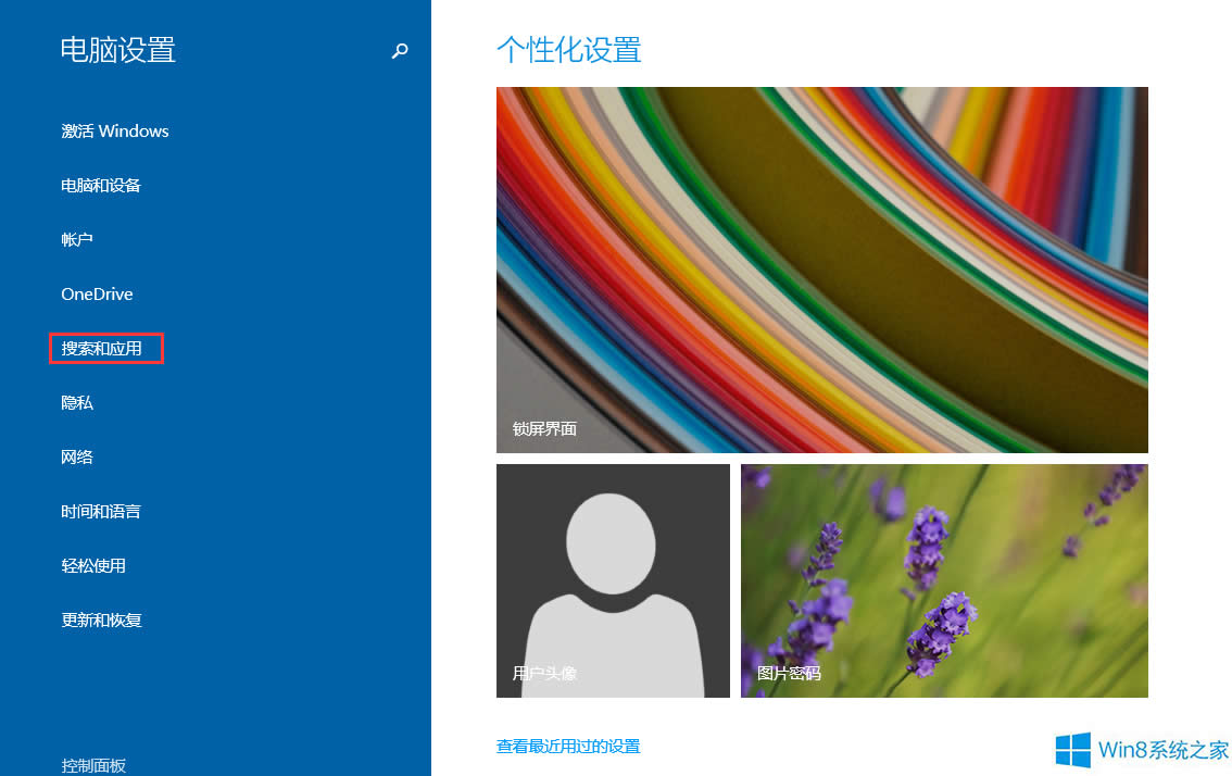 Win8ϵ�y(t��ng)Ĭ�J(r��n)�����O(sh��)�õķ���