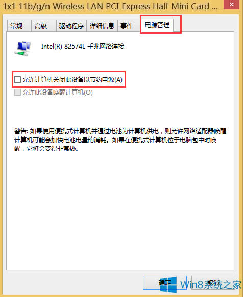 Win8ϵ�y(t��ng)�o���W(w��ng)�j(lu��)������ô�k��