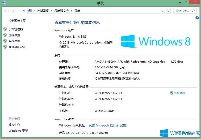 Win8.1����������°� Win8.1���I(y��)�漤����耴�ȫ