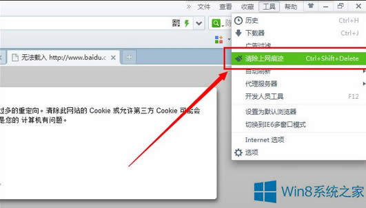 Win8�ٶ���퓴��_��ô�k��