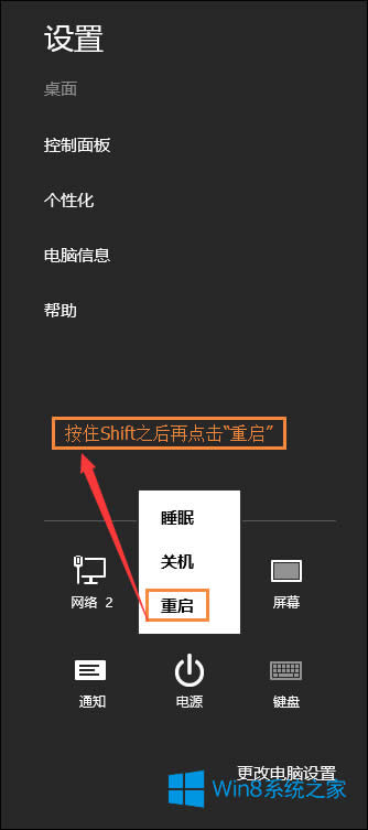 Win8����T�~����������ô�����