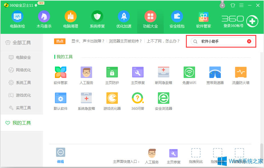 Win8 360�_ʼ�ˆβ�Ҋ����ô�k��