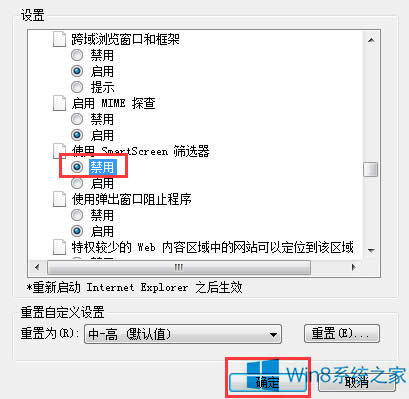 Win8 IE���d���������0%��ô�k��
