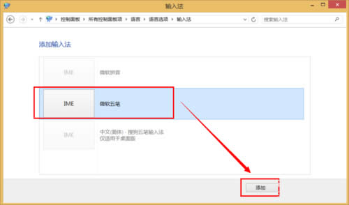 Win8ϵ�y(t��ng)�������΢ܛ��Pݔ�뷨��