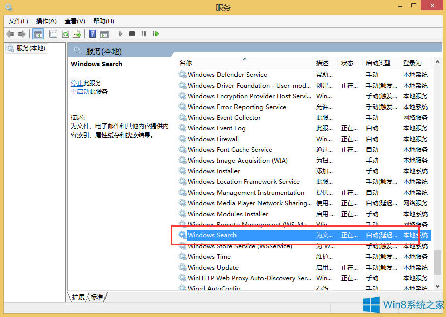 Win8.1��ô�P�]Windows Search������