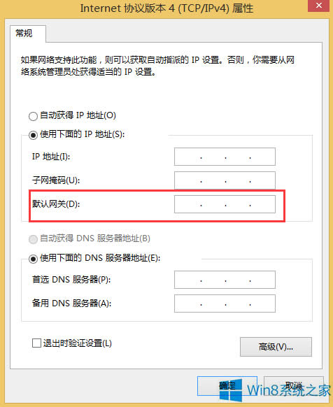 Windows8��X��ô�޸ľW(w��ng)�P(gu��n)��