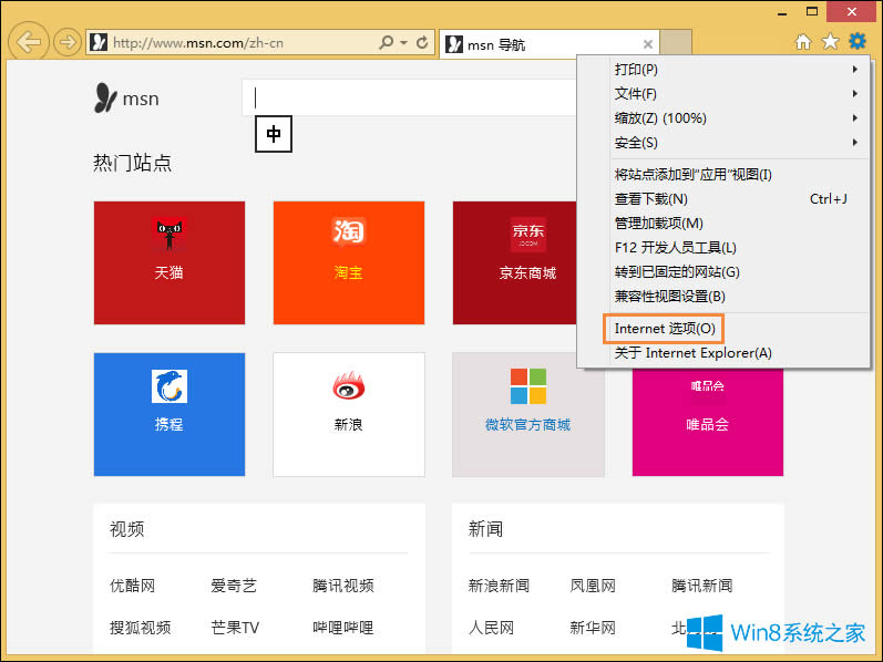 Win8 IE����δ푑�(y��ng)��ô�k��IEδ푑�(y��ng)�ϲ��˾W(w��ng)���̎����