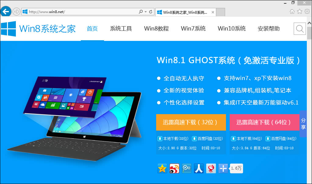 Win8 IE����δ푑�(y��ng)��ô�k��IEδ푑�(y��ng)�ϲ��˾W(w��ng)���̎����