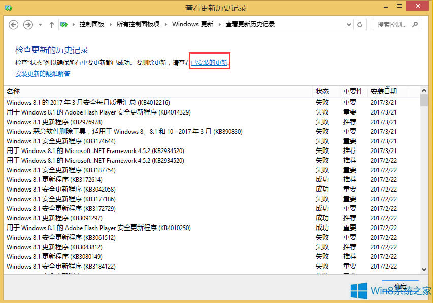 Win8.1��ô��ֹϵ�y(t��ng)����(j��)�V�棿