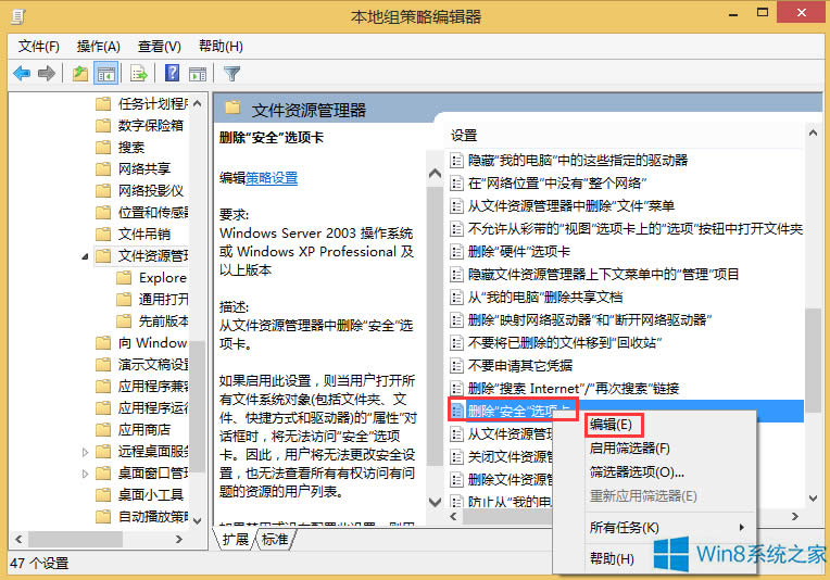 Win8�ļ��A�]�а�ȫ�x�(xi��ng)����ô�k��