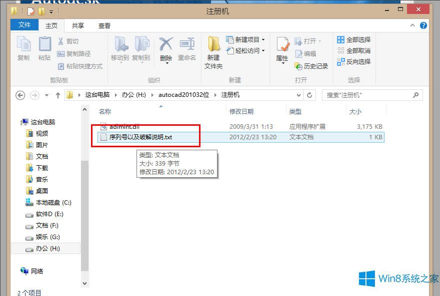 Win8ϵ�y(t��ng)AutoCAD2010����̳�