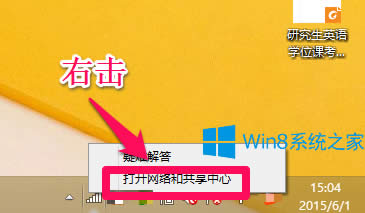 Win8��β鿴��X������ַ