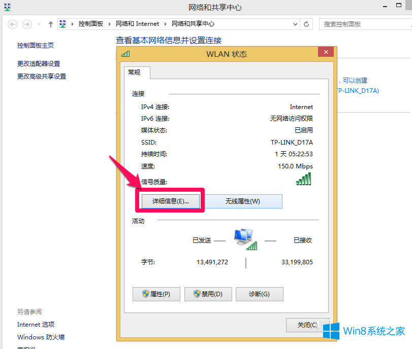 Win8��β鿴��X������ַ