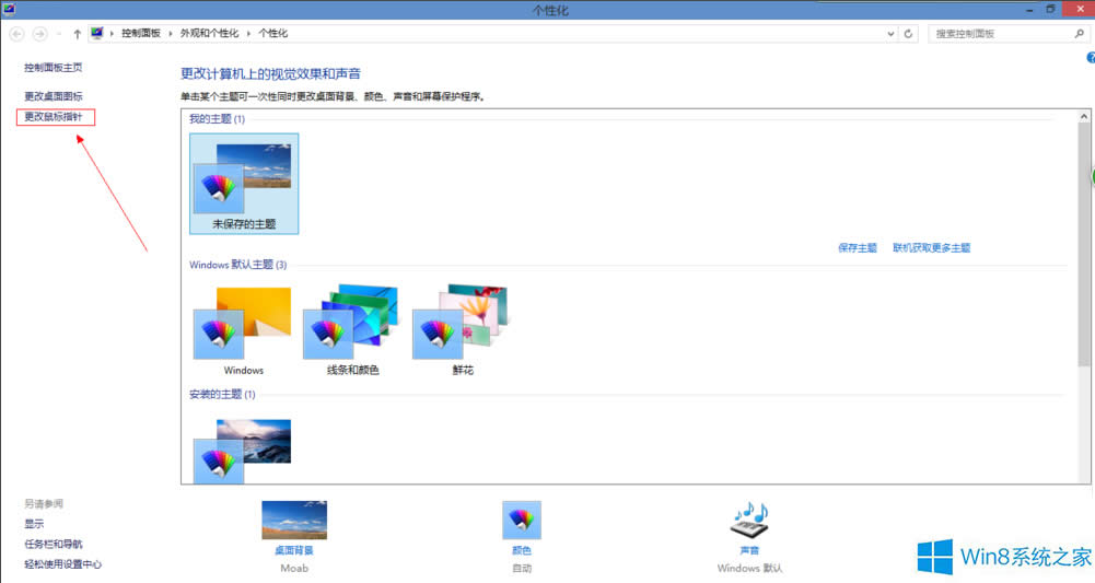 Win8��θ������(bi��o)�ٶ���