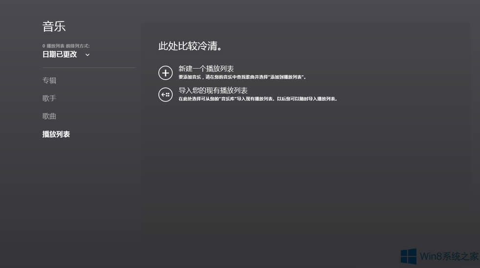 Win8ϵ�y(t��ng)Metro����(l��)��(y��ng)�ó�����ô��������(l��)��