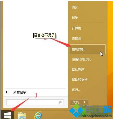 安裝windows8系統(tǒng)后沒有語言欄的解決方法 安裝windows8系統(tǒng)后沒有語言欄的解決方法