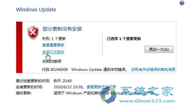 Windows 8.1系統(tǒng)使用秘籍:完成系統(tǒng)復位和刷新