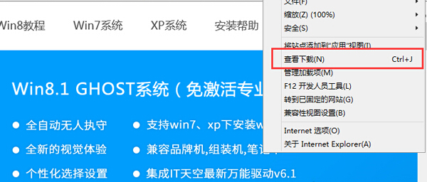 Win8ϵ�y(t��ng)IE�g�[����ô���_���d�